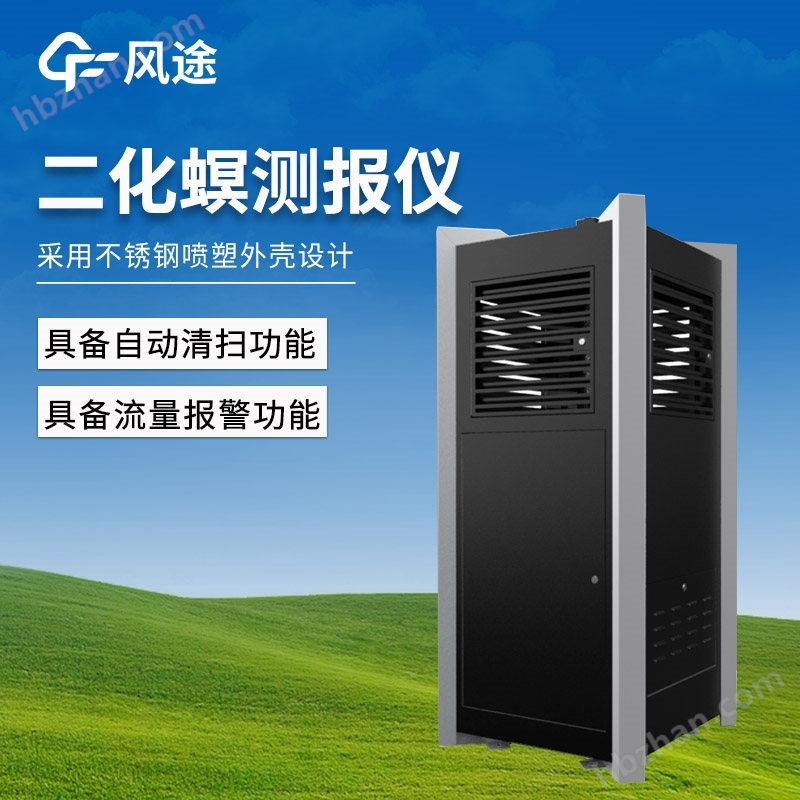 植物病害二化螟測報(bào)儀