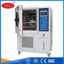 小型立式高低溫試驗箱