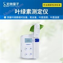 植物營養(yǎng)測定儀