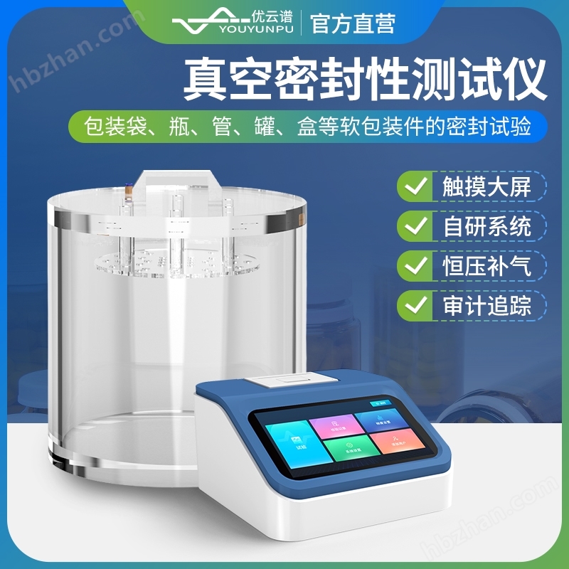 Vacuum sealing tester