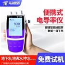 便攜式電導(dǎo)率儀