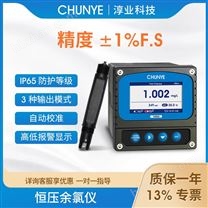 在线余氯仪 在线水质监测系统