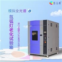 氙燈老化試驗(yàn)箱，輻照度傳感器靈敏響應(yīng)迅速