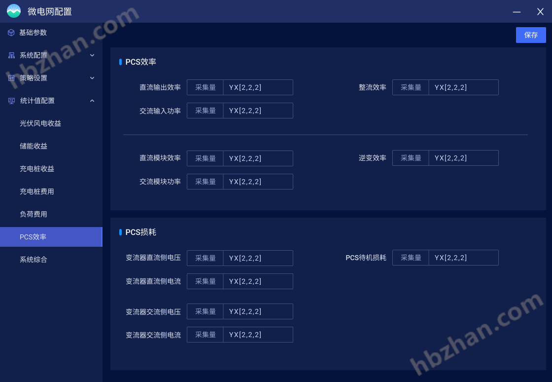 光儲充微電網(wǎng)能量管理系統(tǒng)