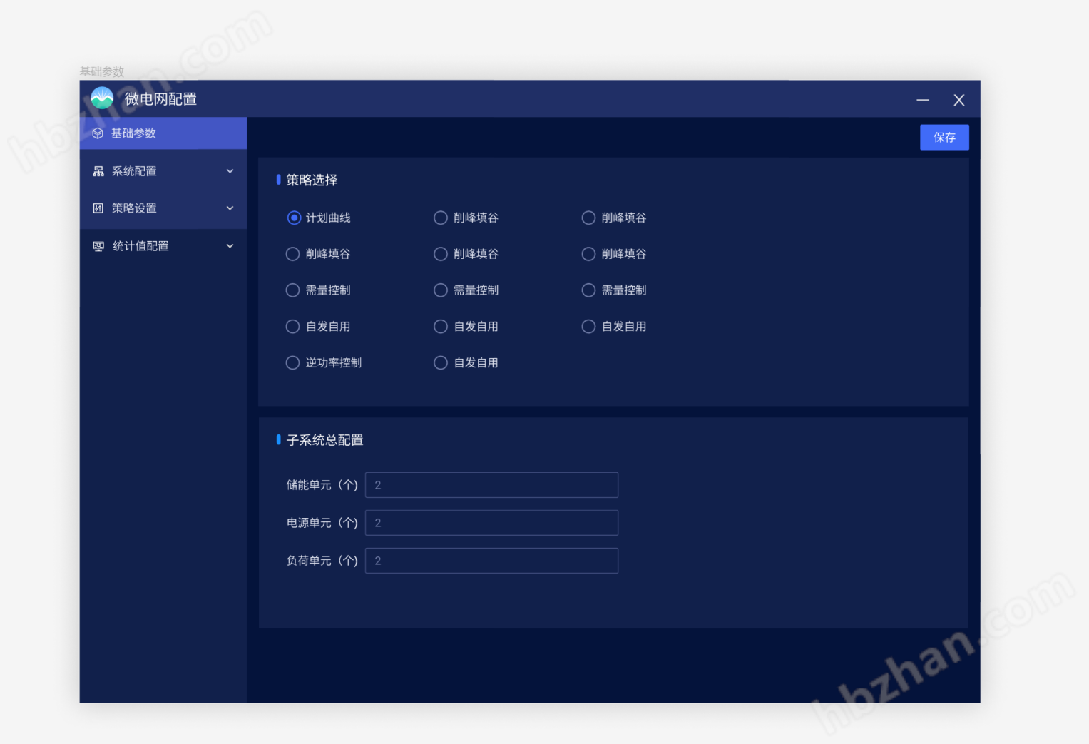 光儲充微電網(wǎng)能量管理系統(tǒng)