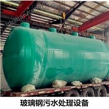 宜兴市玻璃钢污水处理设备