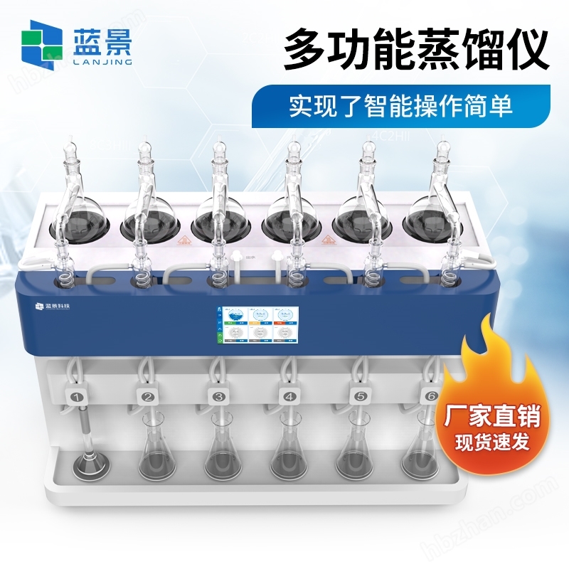 全自動揮發(fā)酚蒸餾儀