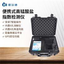 高精度錳法濃度分析儀