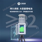 WX-PQX12氣象五參數(shù)監(jiān)測(cè)儀