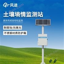 土壤水分測量系統(tǒng)價格
