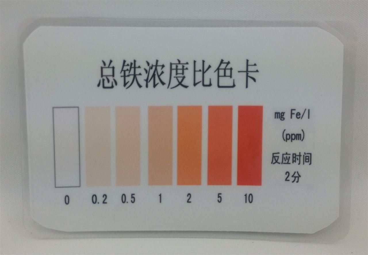 lh3012-总铁比色管 总铁检测试剂盒 fe铁快速测试包