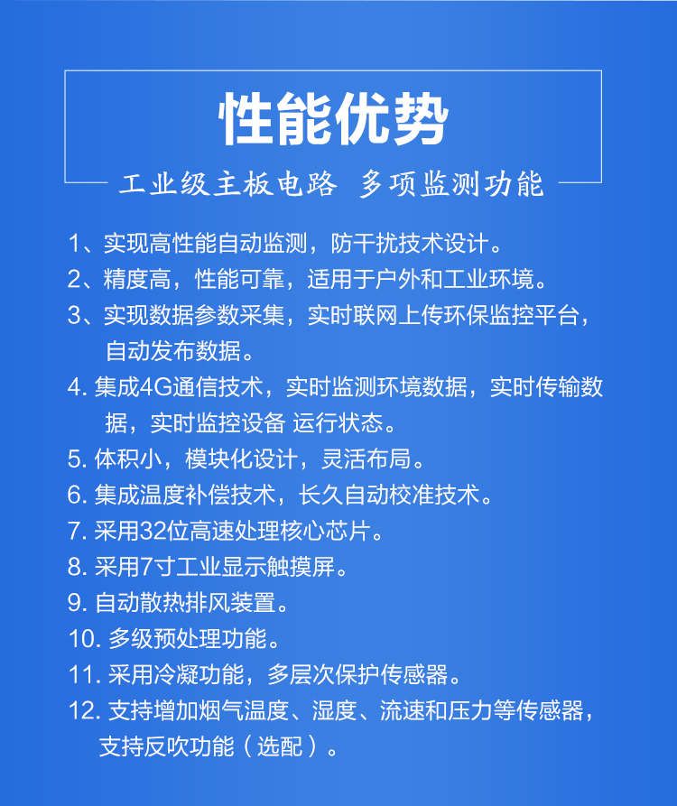 實時捕捉氮氧化物：這款監(jiān)測站守護大氣環(huán)境