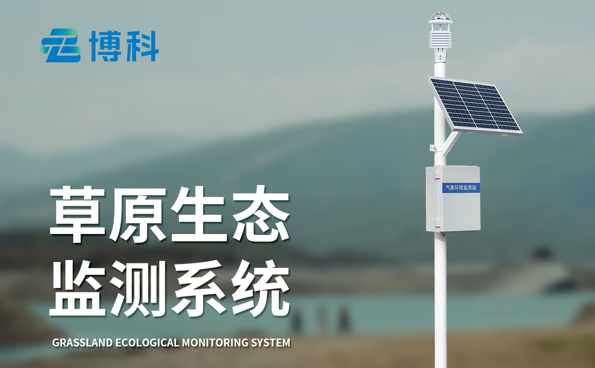 地面觀測氣象站