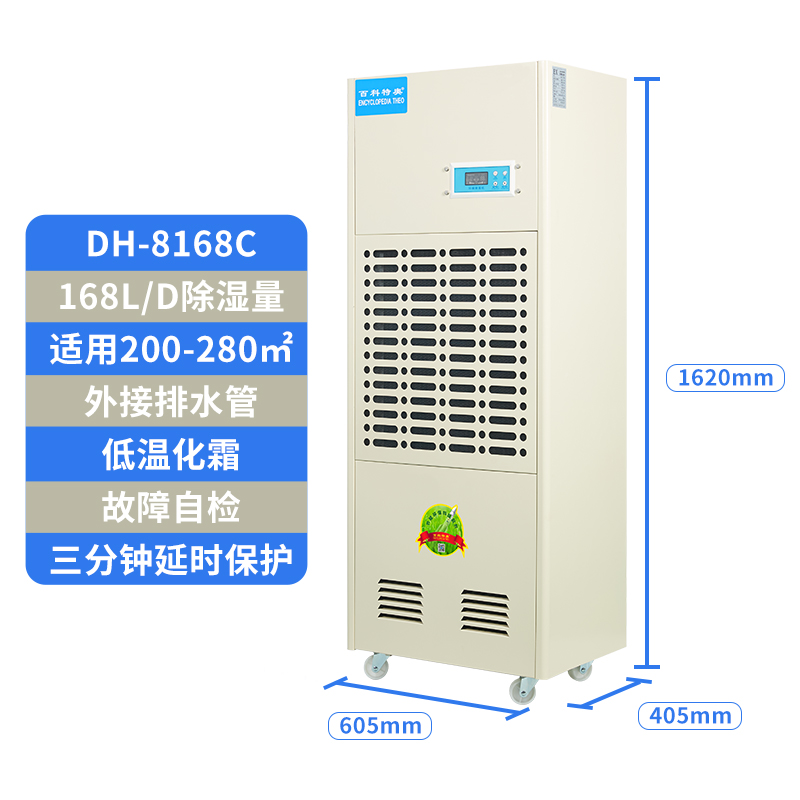 購(gòu)買(mǎi)除濕機(jī)，采購(gòu)工業(yè)除濕機(jī)產(chǎn)品應(yīng)當(dāng)注意哪些方面