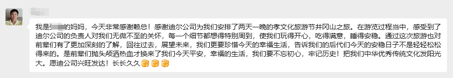 孝親感恩 溫情同行 | 迪爾公司“孝文化旅游節·井岡山站”濃情開啟