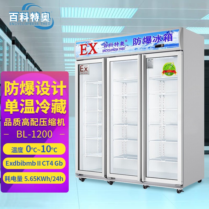 冷藏防爆冰箱的工作原理
