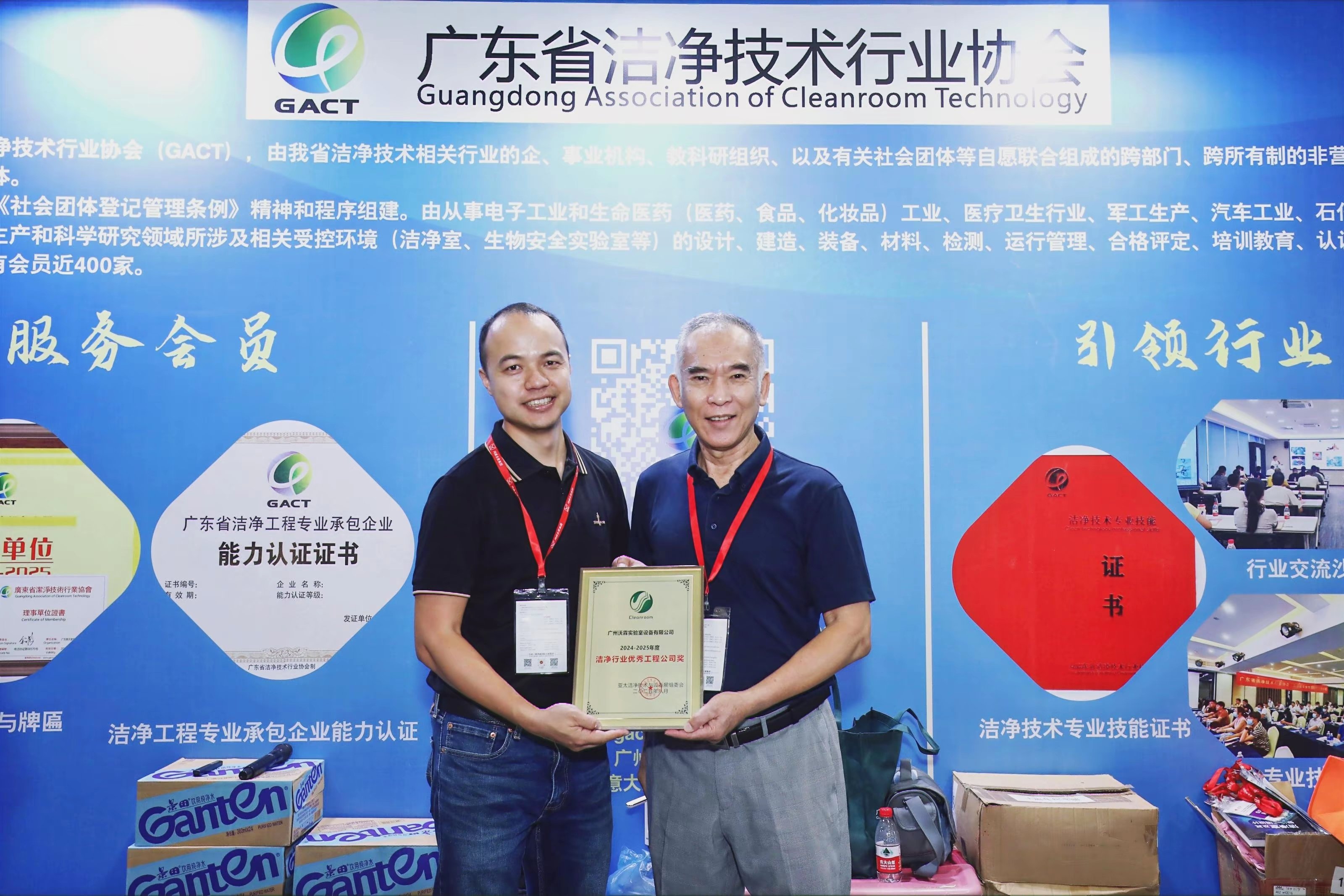 雙獎(jiǎng)加冕！沃霖實(shí)驗(yàn)室斬獲亞太潔凈展baiqiang企業(yè)與優(yōu)秀工程殊榮