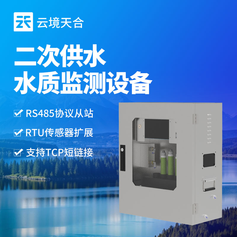 二次供水水質(zhì)檢測收費標準—全面反映水質(zhì)狀況，為水質(zhì)安全提供多重保障