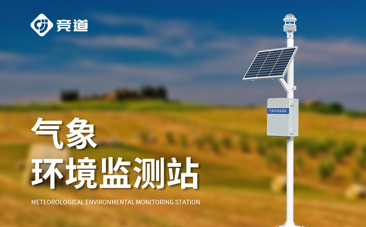 六要素自動氣象站規(guī)格
