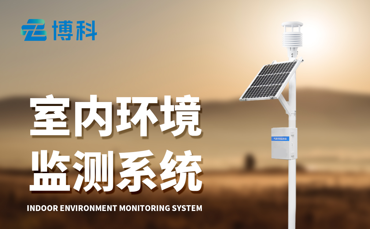 氣象4要素氣象站