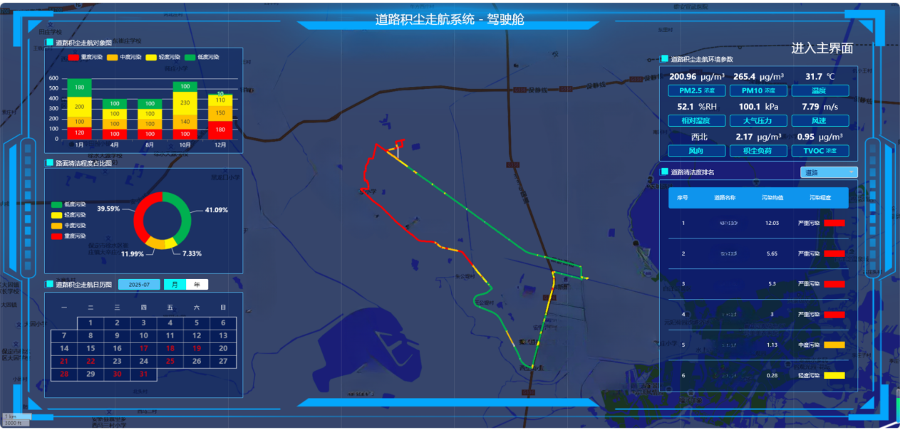 驾驶舱.png