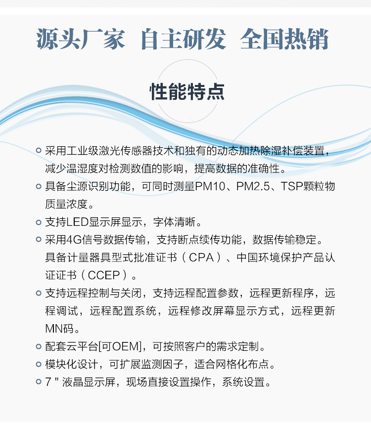 守护蓝天小卫士：PM10 在线扬尘监测仪大揭秘