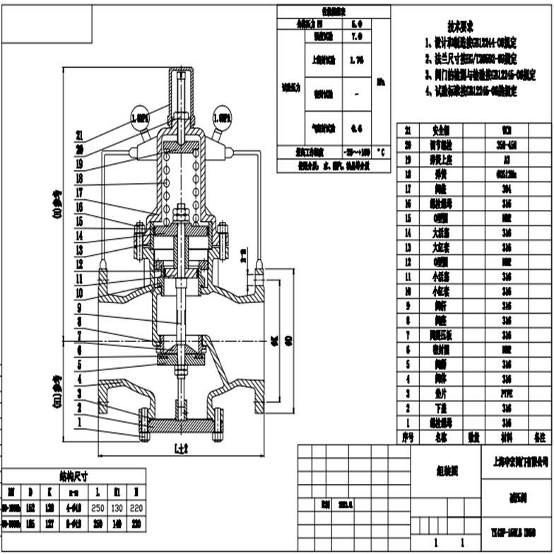 YK43F空氣減壓閥加工07.jpg YK43F空氣減壓閥加工07.jpg