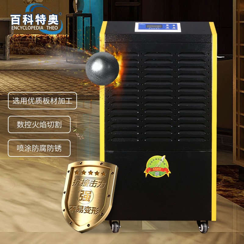 工业防爆除湿机如何破局高危场景？揭秘百科特奥BCF-790C的三大技术壁垒