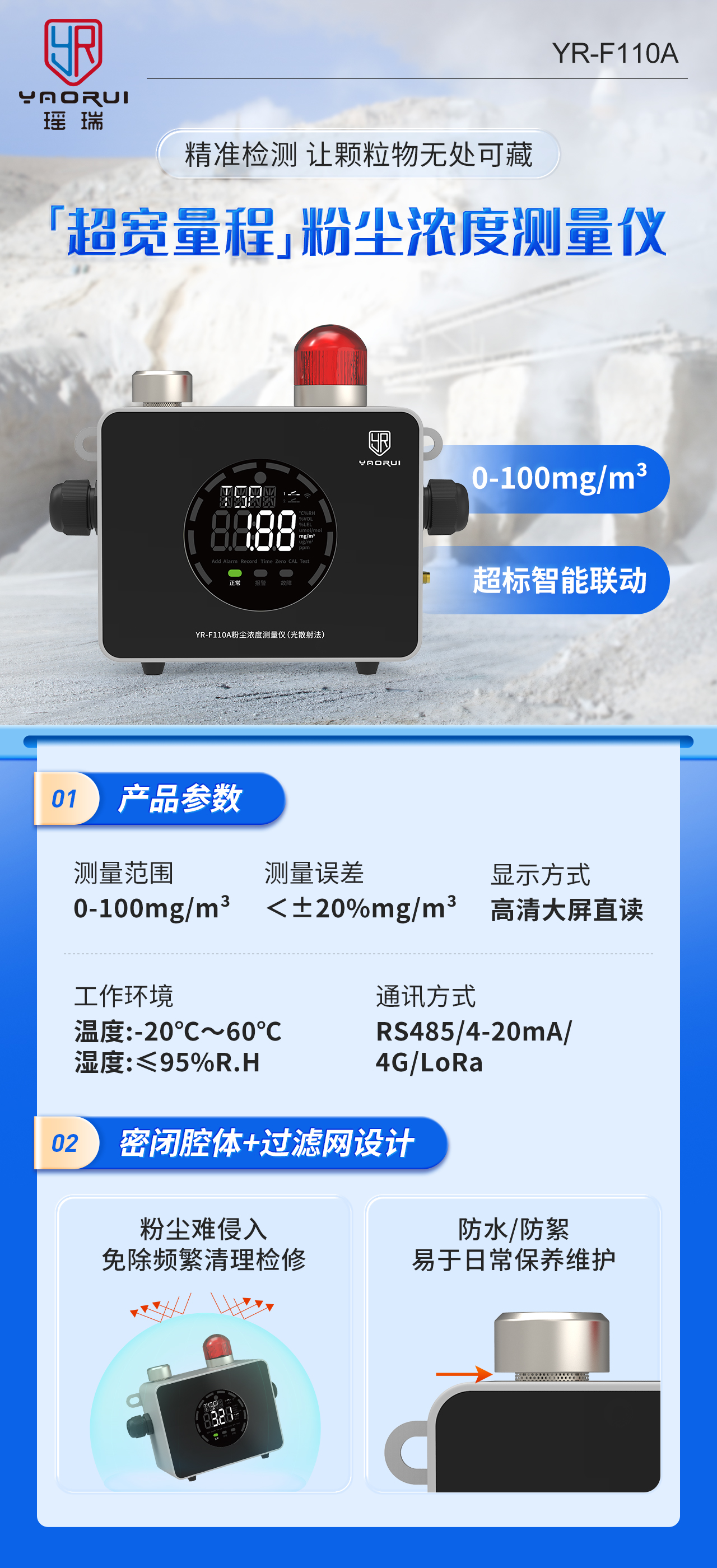 粉塵污染嚴重遭民眾投訴，廣東惠州某建設公司被查改！