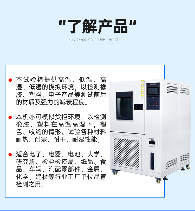 從ECU到密封條，恒溫恒濕試驗箱覆蓋汽車零部件測試需求