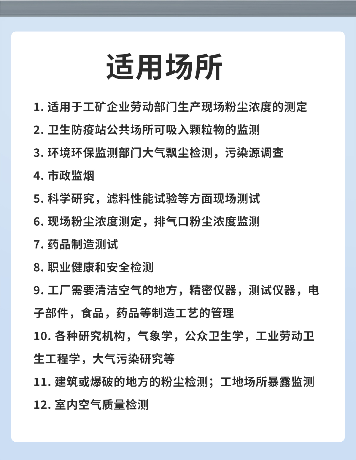 粉塵看不見也能管？微電腦在線監測系統幫你守住安全線