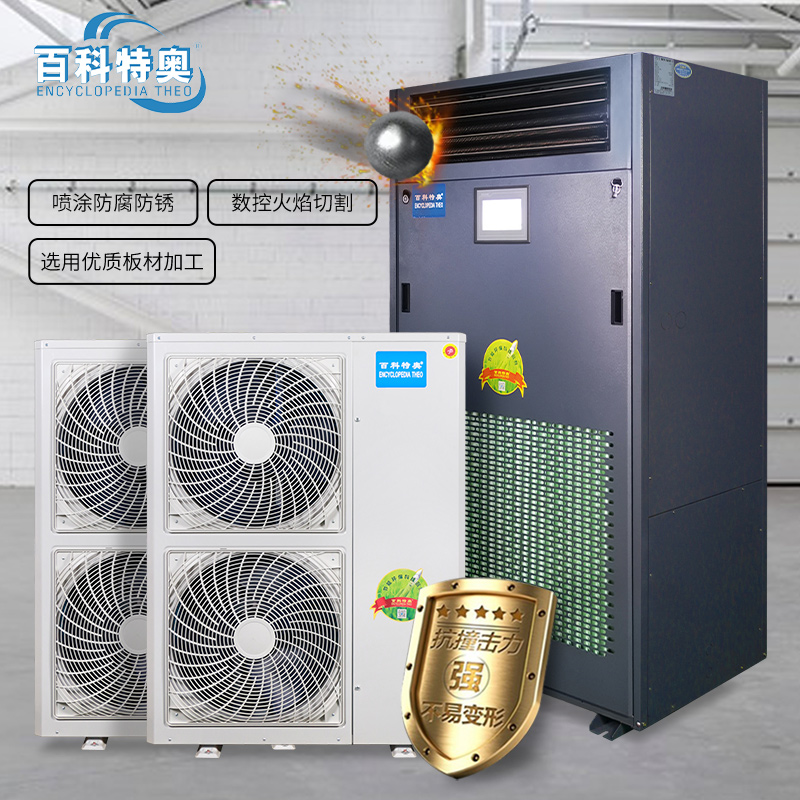 恒温恒湿空调如何助力绿色建筑？揭秘百科特奥EHF26N的节能密码