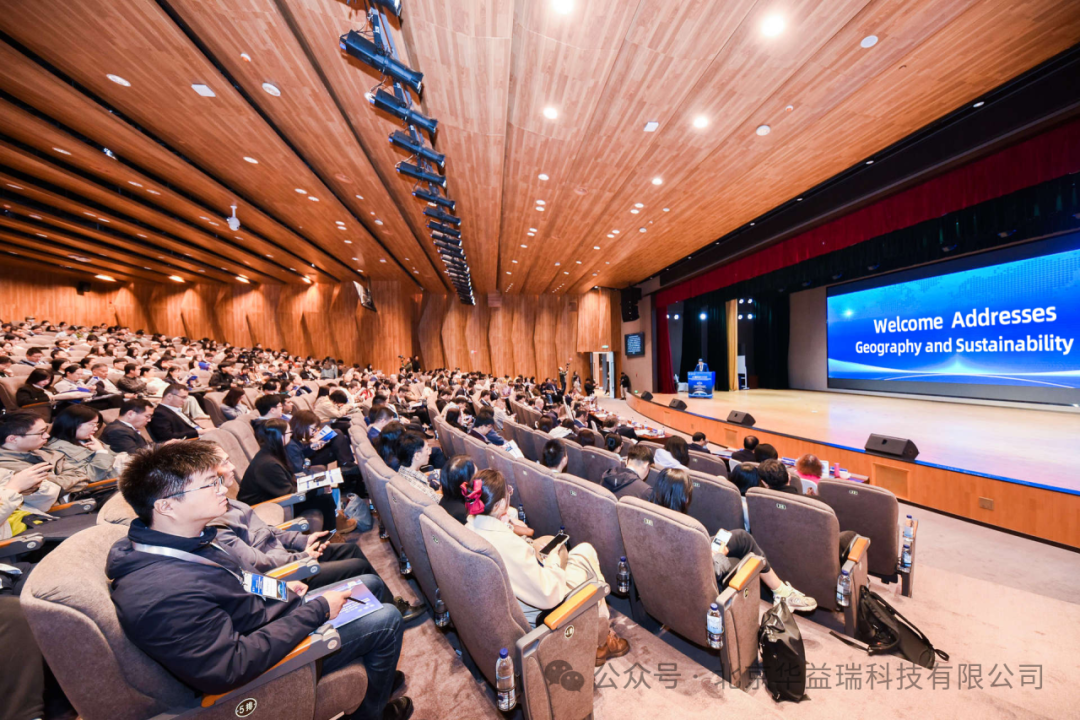 2025年地理學與可持續性國際學術會議成功舉辦