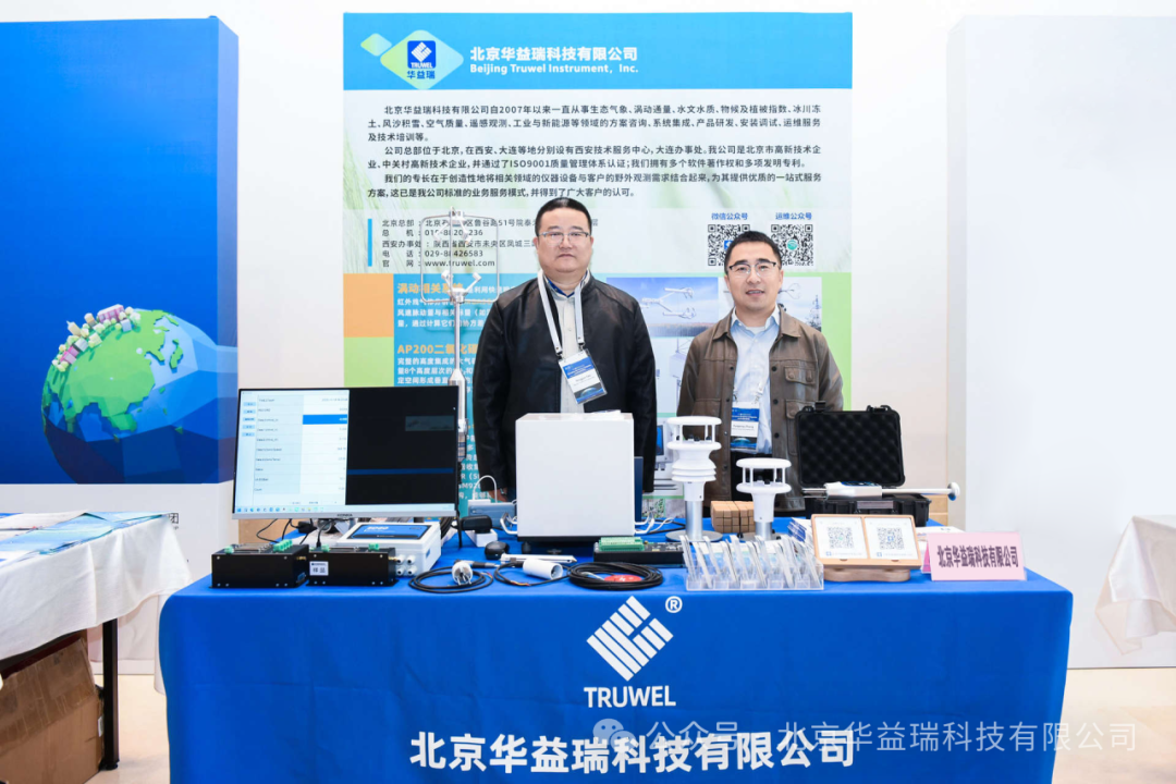 2025年地理學與可持續性國際學術會議成功舉辦