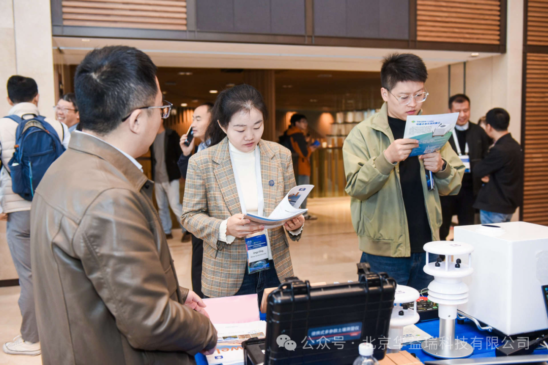 2025年地理學與可持續性國際學術會議成功舉辦
