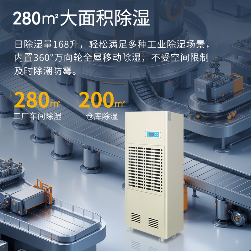 除濕機MDH-7168B 新款MORII森井工業(yè)除濕機 參數(shù) 圖片