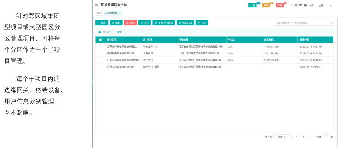 天津峰谷電價優(yōu)化落地！這款智能預付費系統(tǒng)，幫企業(yè) / 園區(qū)省成本、提效率