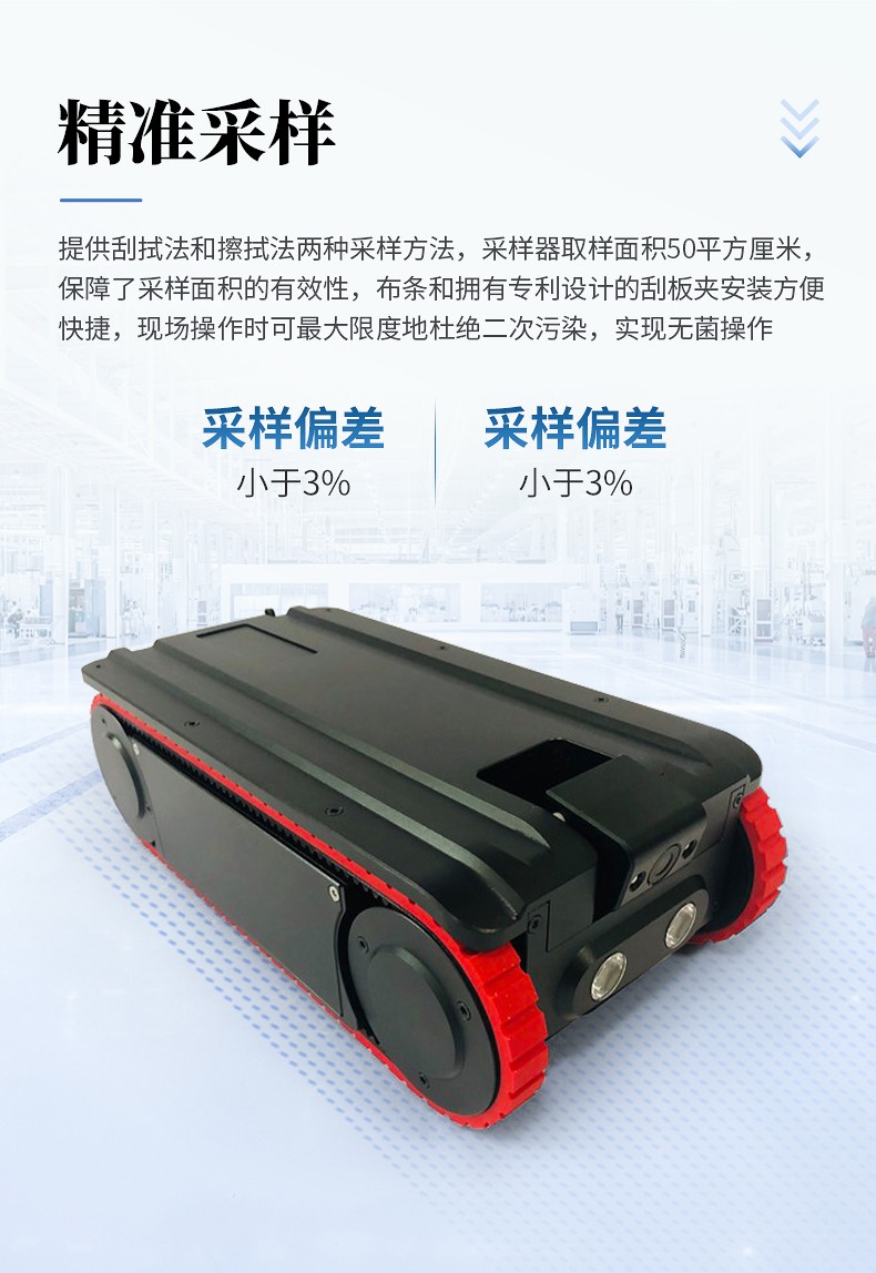 定量采样机器人 (5).jpg