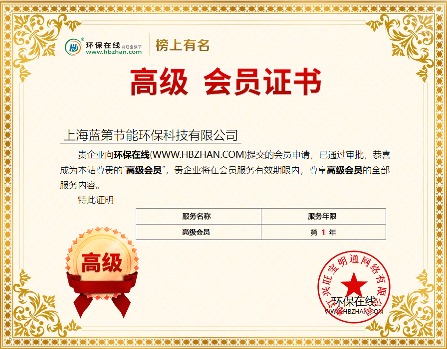 入駐環(huán)保在線，期待合作共贏