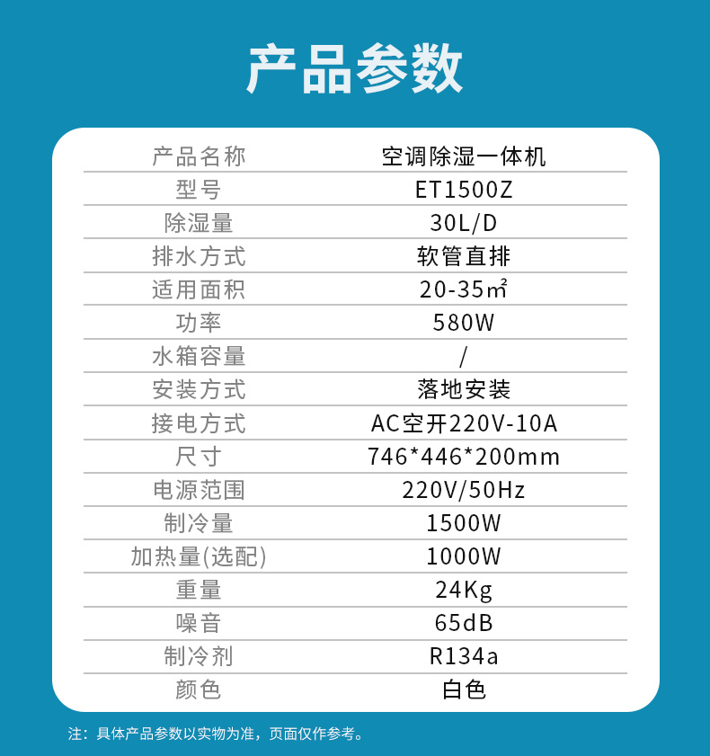 机柜空调.jpg 配电柜空调ET1500Z,动力机柜空调除湿一体机