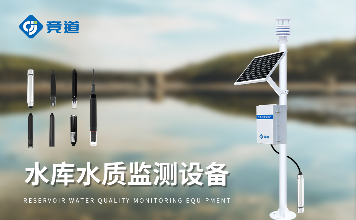 水質(zhì)在線監(jiān)測站 水質(zhì)在線監(jiān)測站