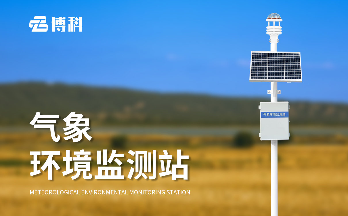 超聲波6要素氣象站 超聲波6要素氣象站