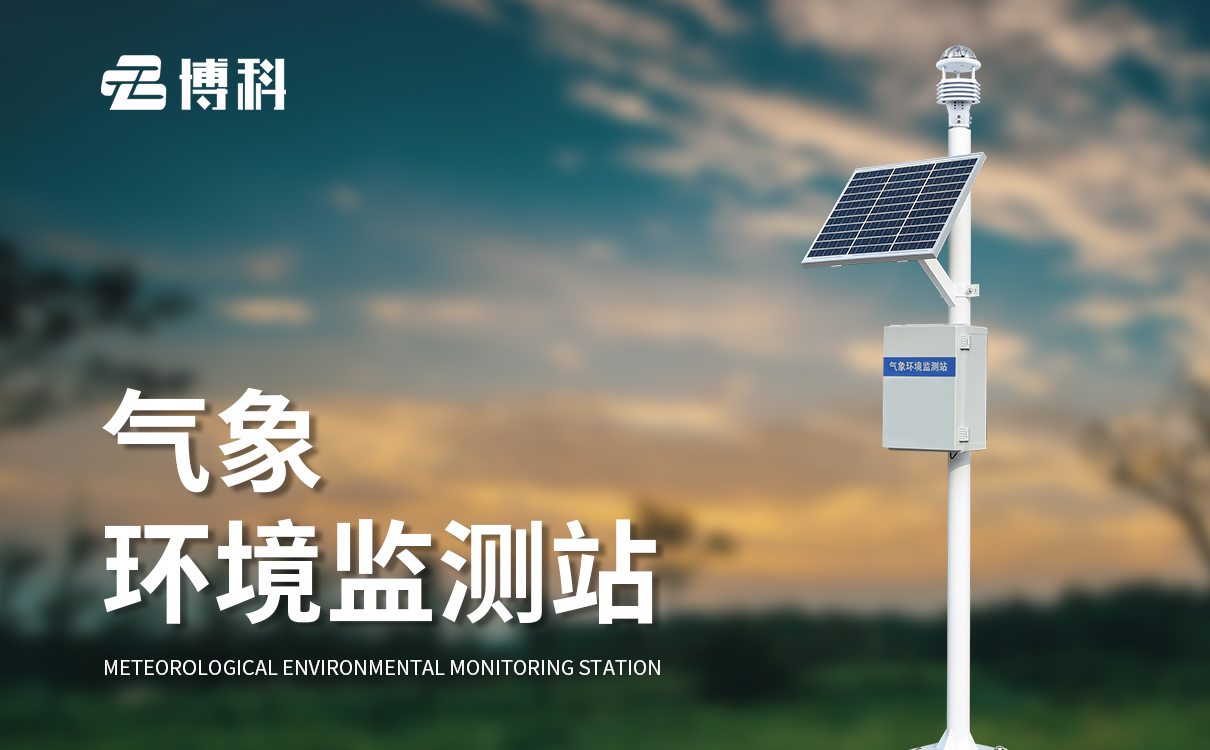 六要素氣象站價(jià)格