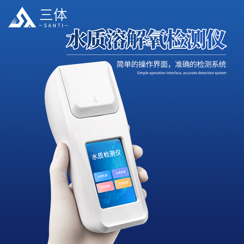 水质溶解氧检测仪-ST-DO主图_01.jpg 水质溶解氧检测仪-ST-DO主图_01.jpg
