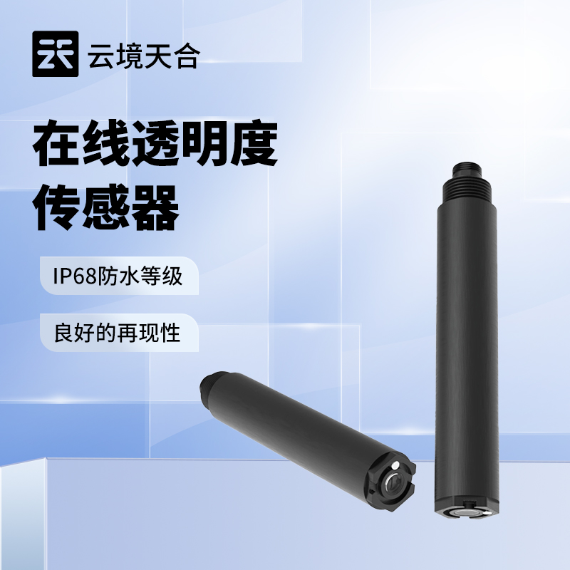 8.jpg 在线透明度传感器技术交流会在潍坊举行