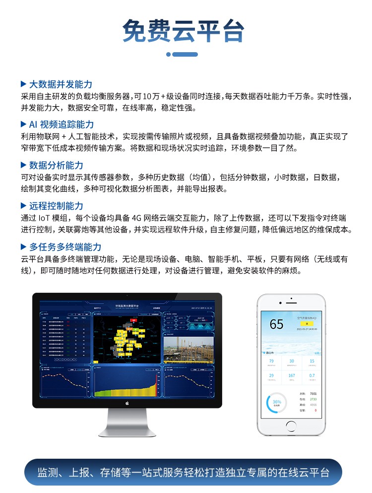 VOCs 在线监测装置：实时守护空气质量的 “隐形哨兵