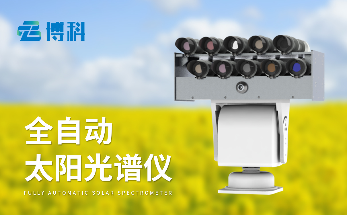 全波段分光光度計 全波段分光光度計