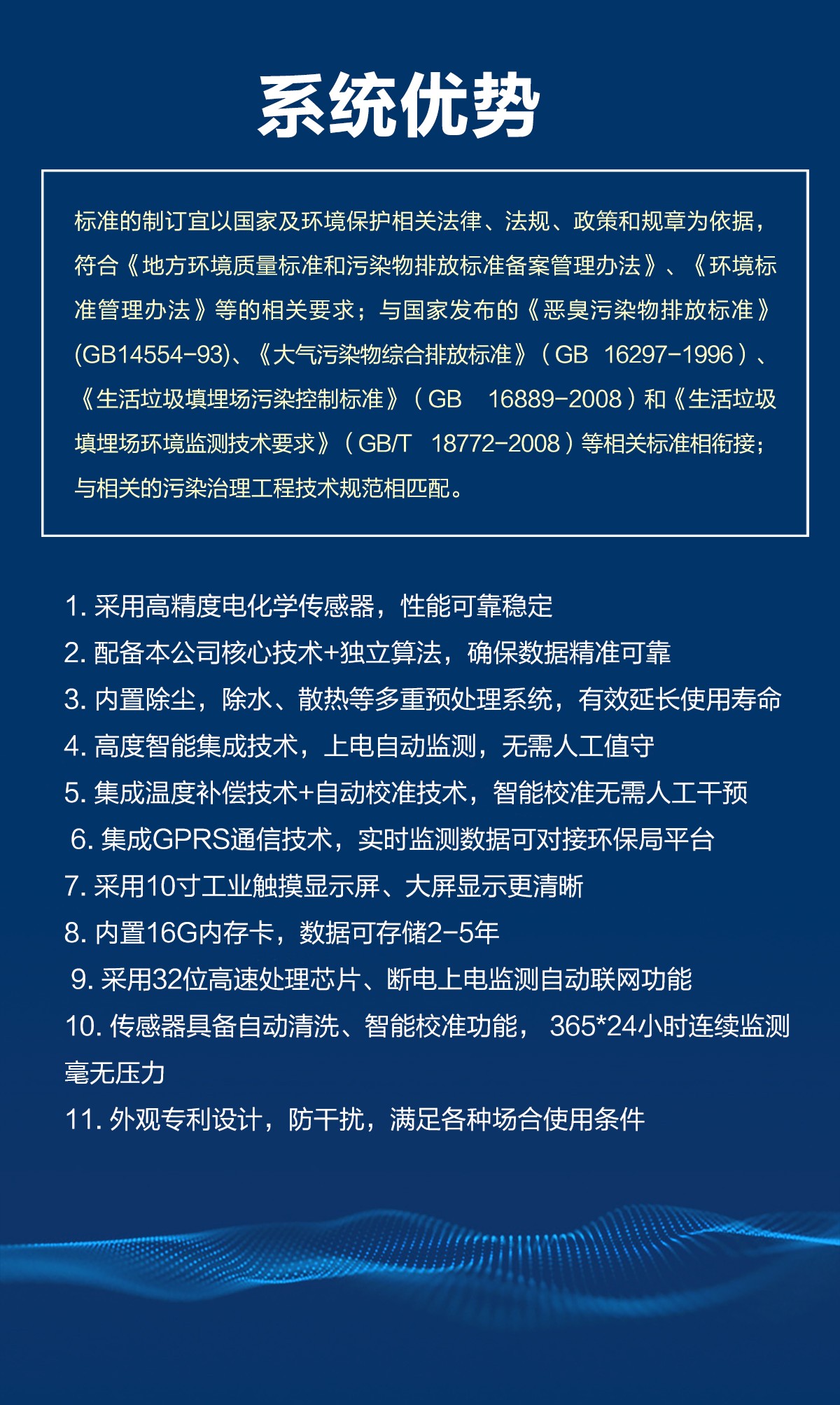 告別惡臭擾民!這款在線監測裝置,讓異味污染無處遁形