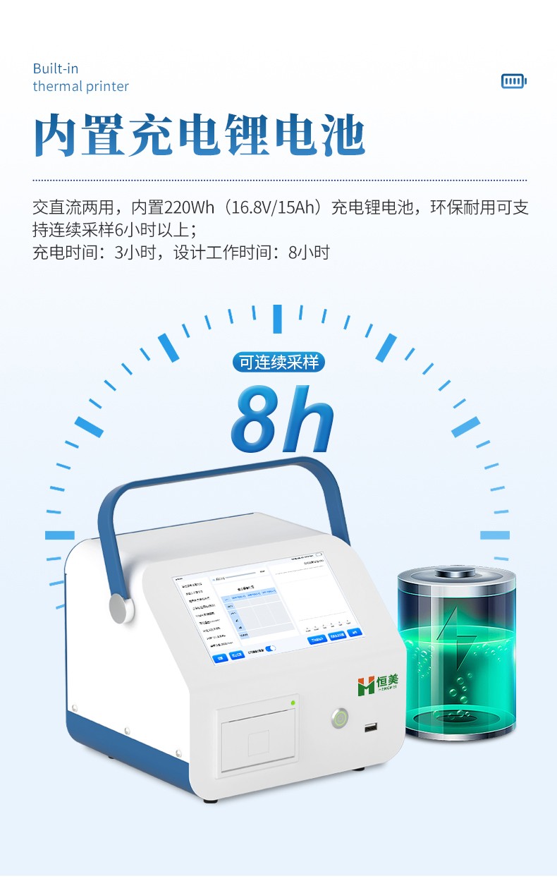 尘埃粒子计数器