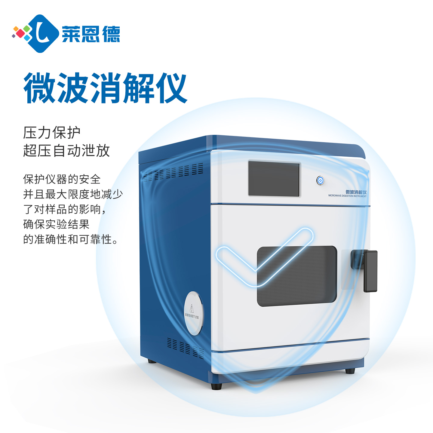 新品-实验室微波消解仪参数解析与选购误区避坑
